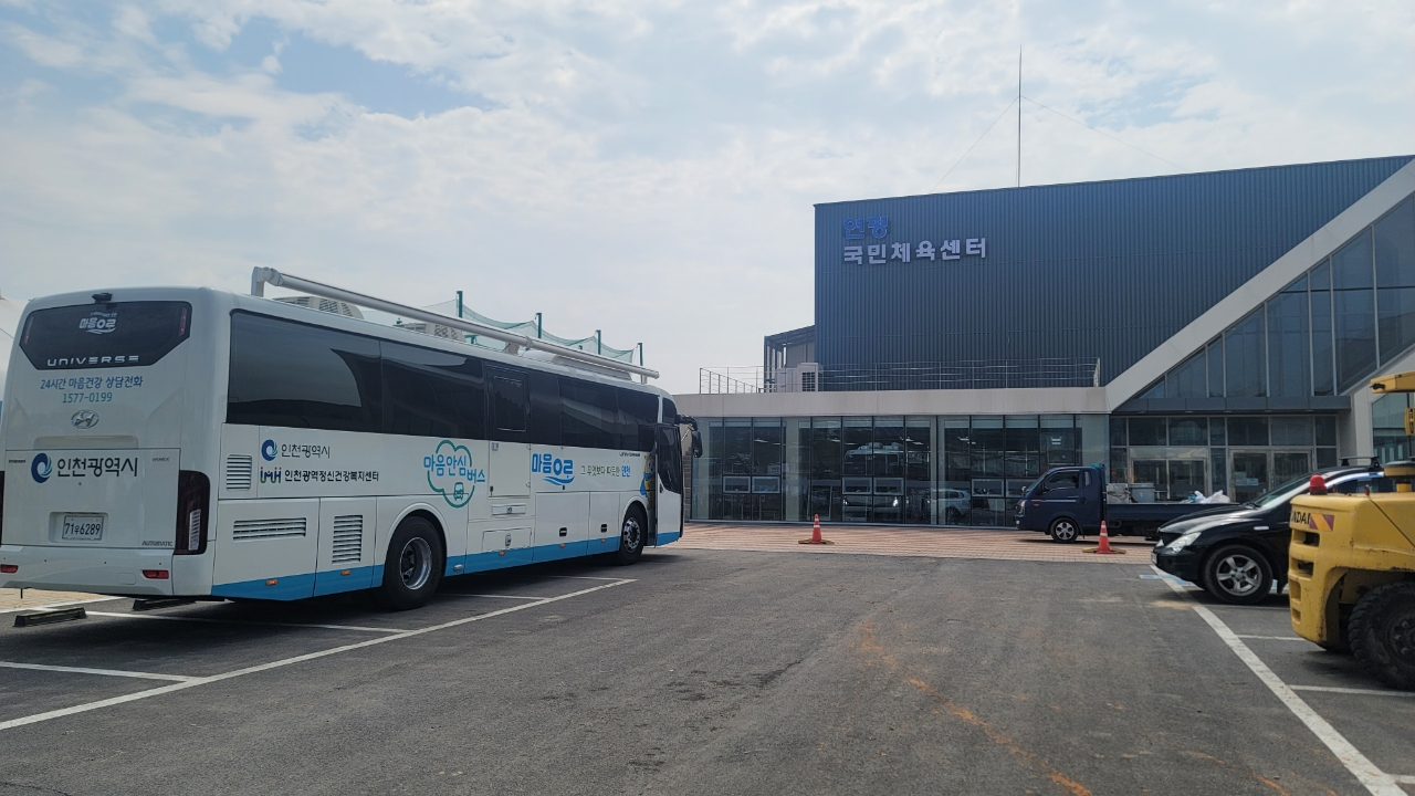 찾아가는 마음으로 ‘마음안심버스’