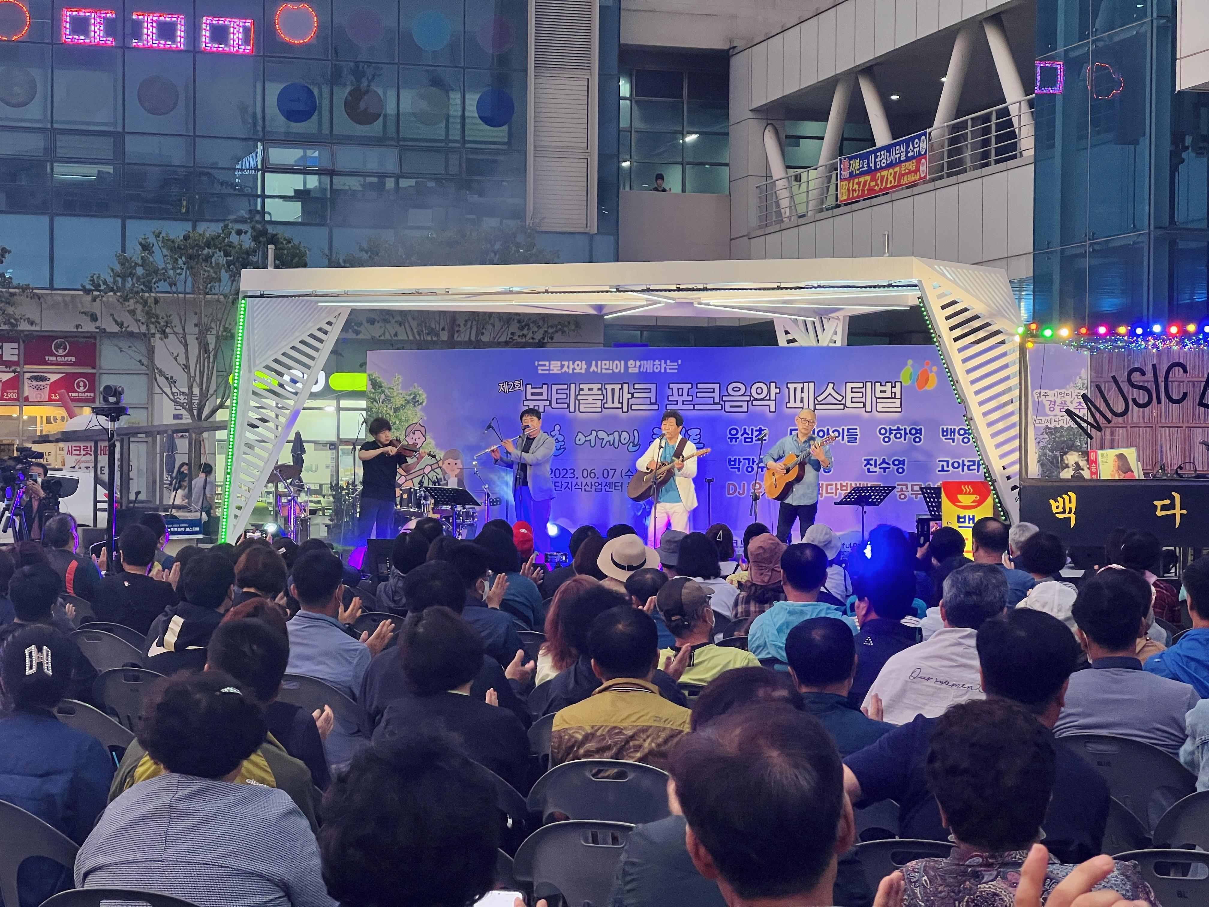 뷰티풀파크 포크음악 페스티벌