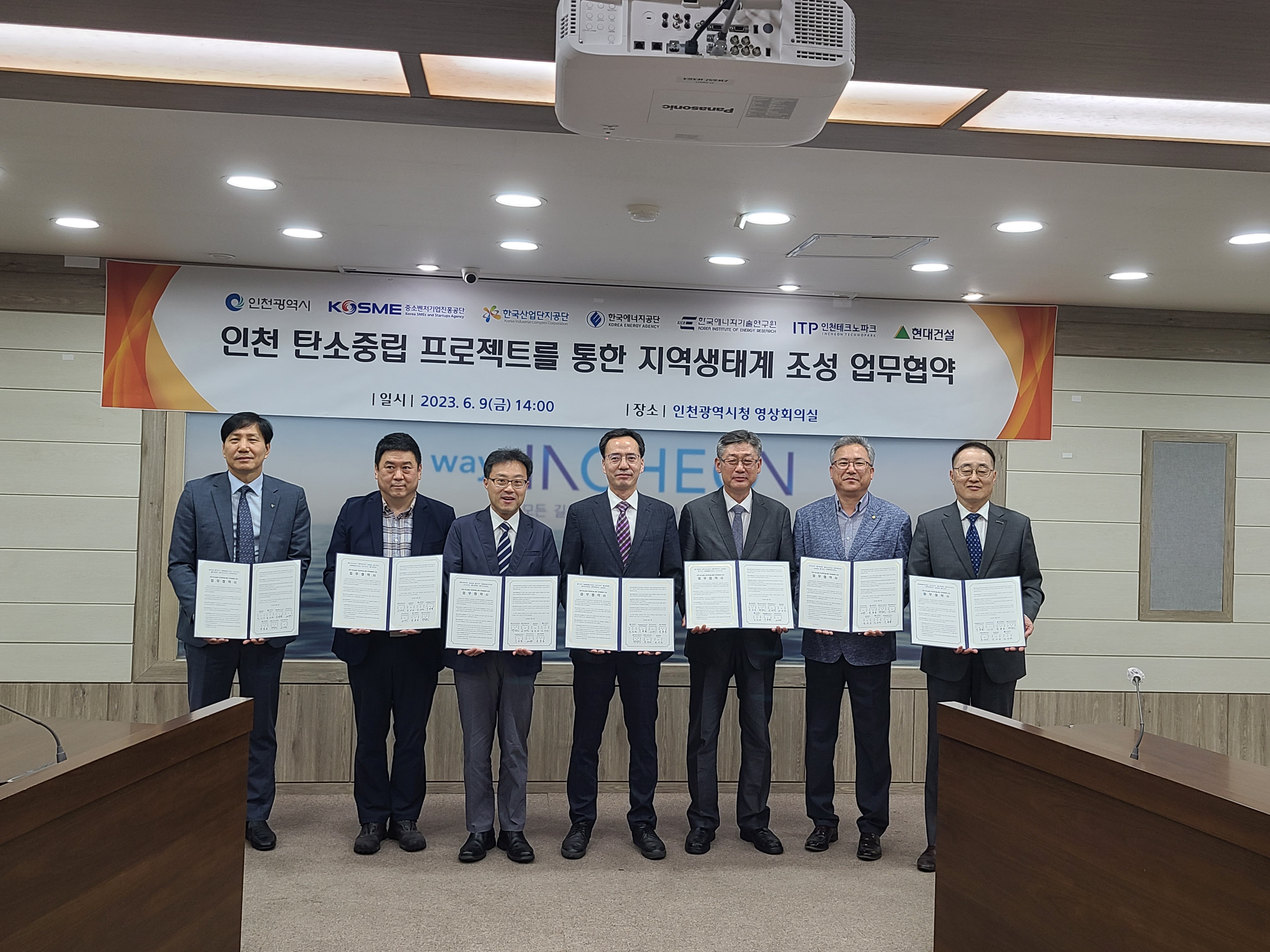 인천 탄소중립 프로젝트를 통한 지역생태계 조성 업무협약 사진