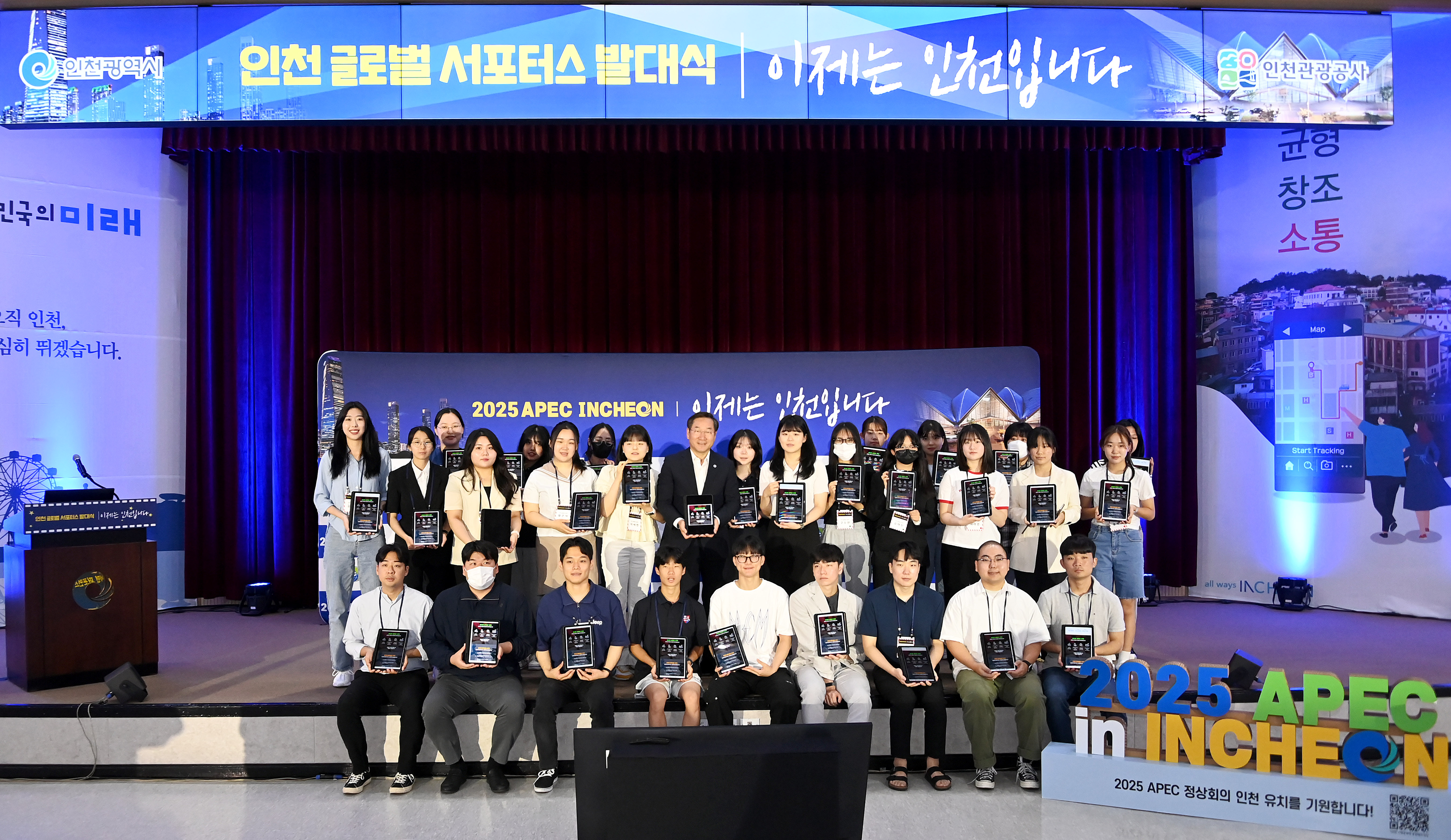 인천 글로벌 서포터스