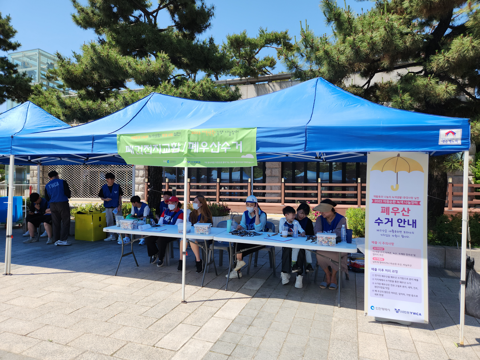 시민대상 폐우산 집중수거 캠페인 부스 운영
