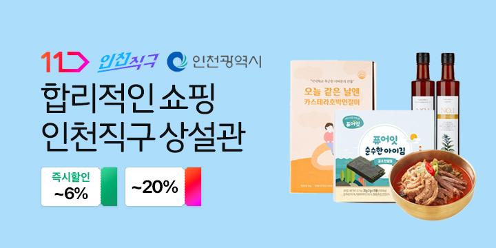 2023 인천직구 오픈마켓 상설관