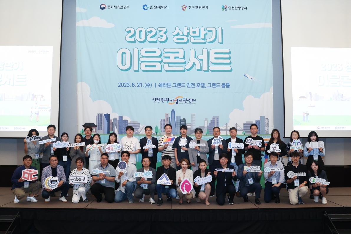 2023 상반기 이음콘서트