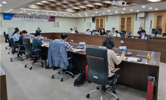 제2차 시-군·구 합동 규제혁신 특별팀(TF)회의