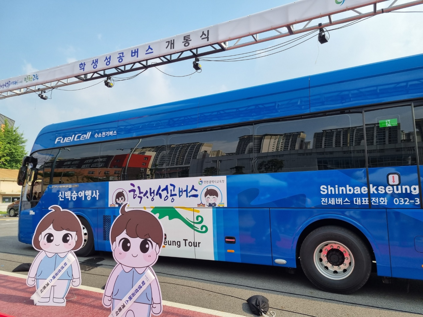 인천에 전국 최초 수소 통학버스 달린다 관련 이미지