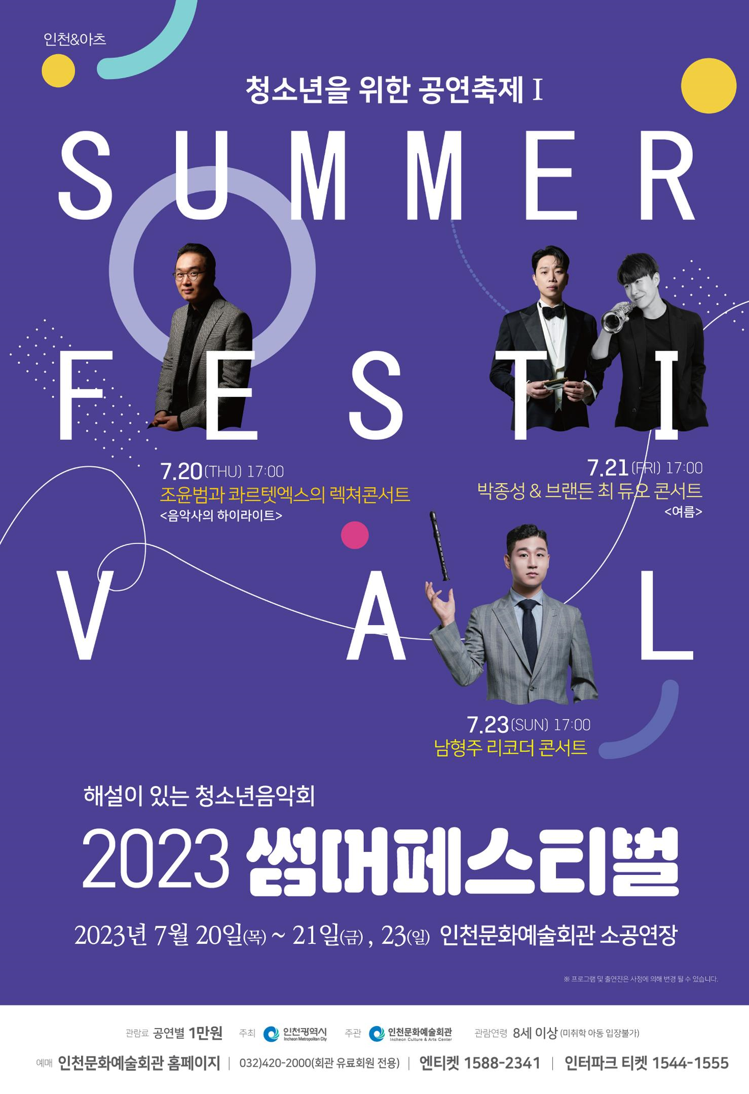 행사 안내 포스터