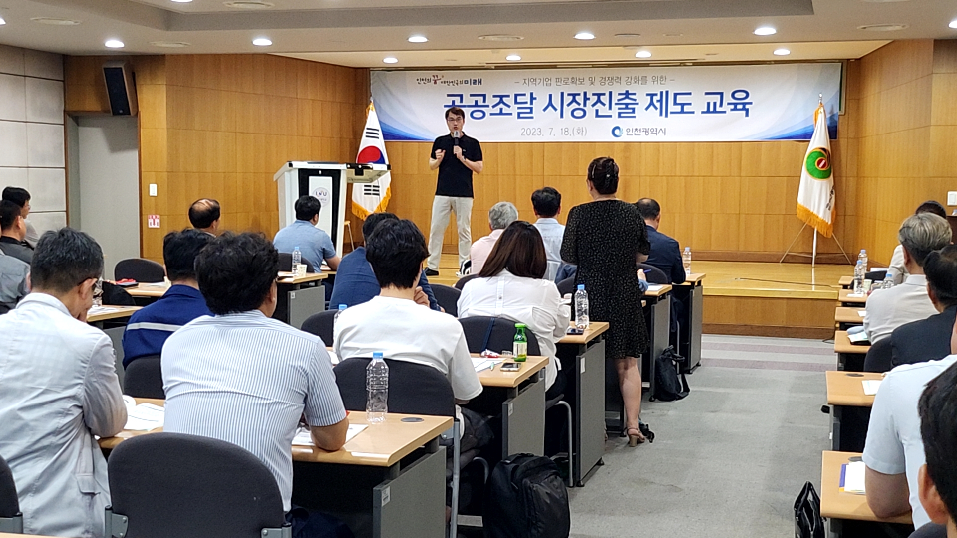 공공조달 시장진출 교육