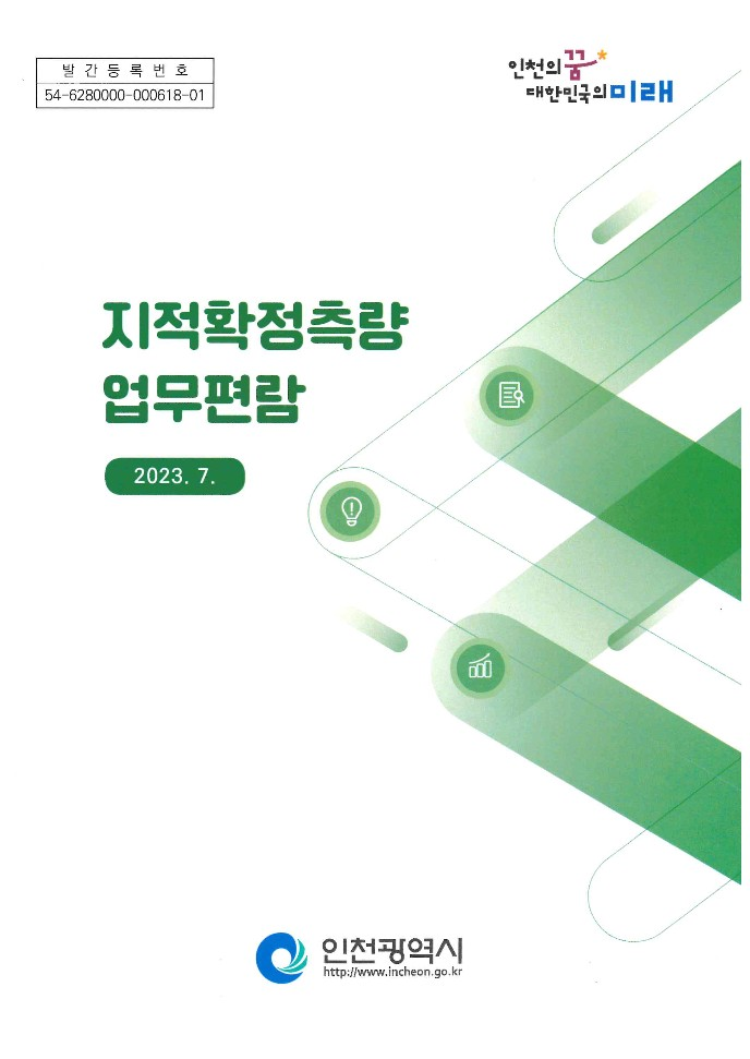 발간책자 표지
