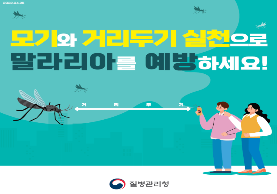 말라리아 관련 카드뉴스