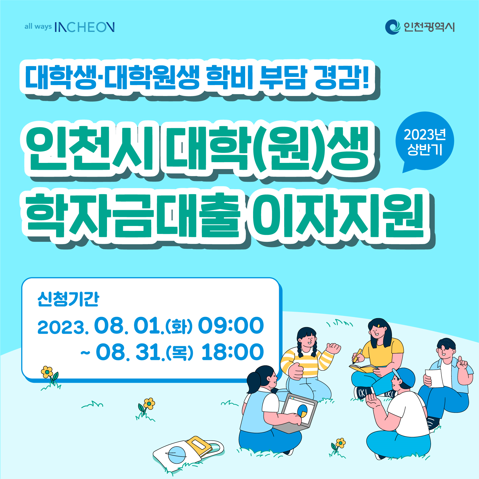 이자지원 사업 카드뉴스