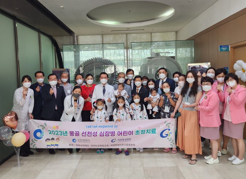 몽골 선천성 심장병 어린이 초청치료