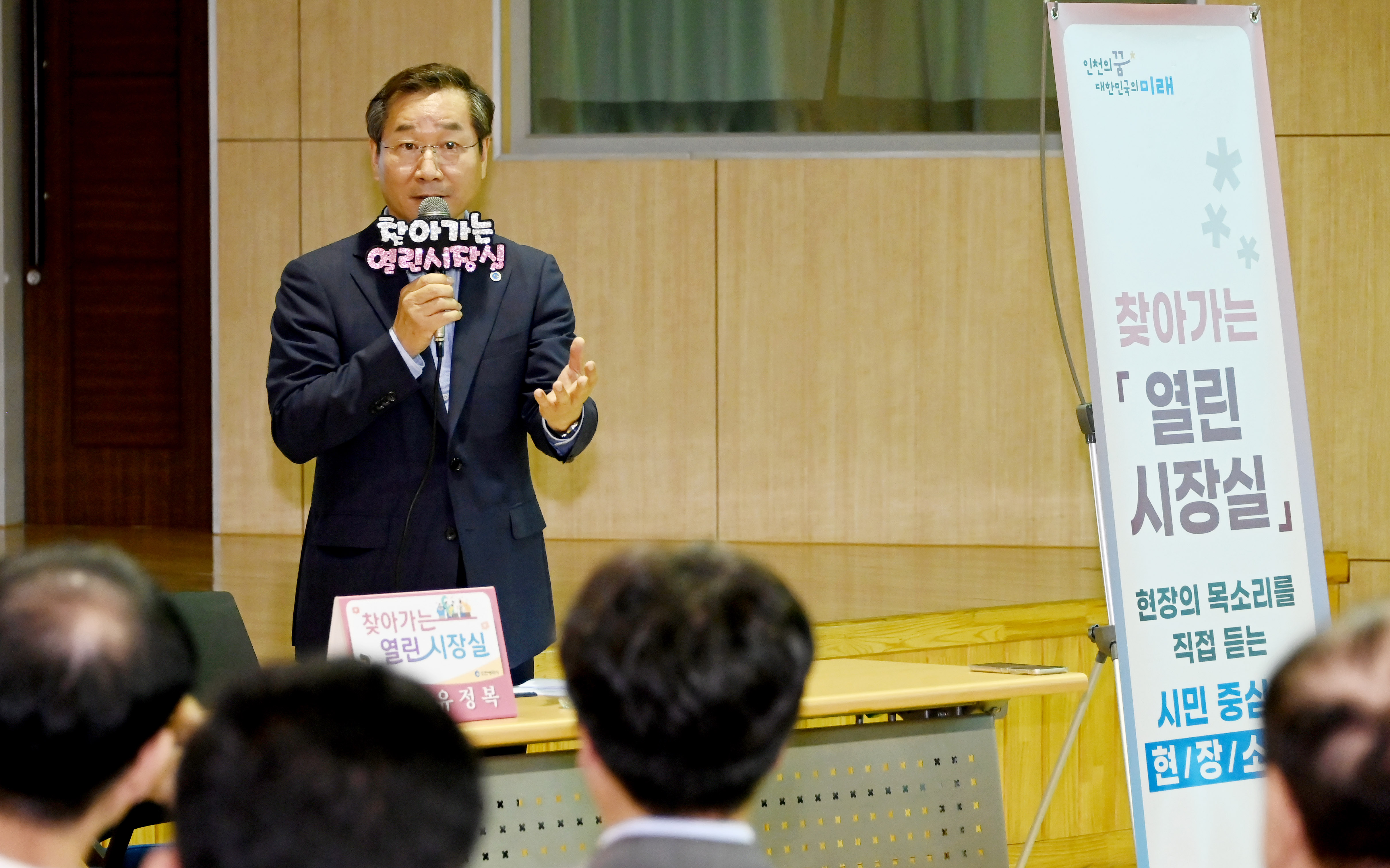 열린시장실 현장사진