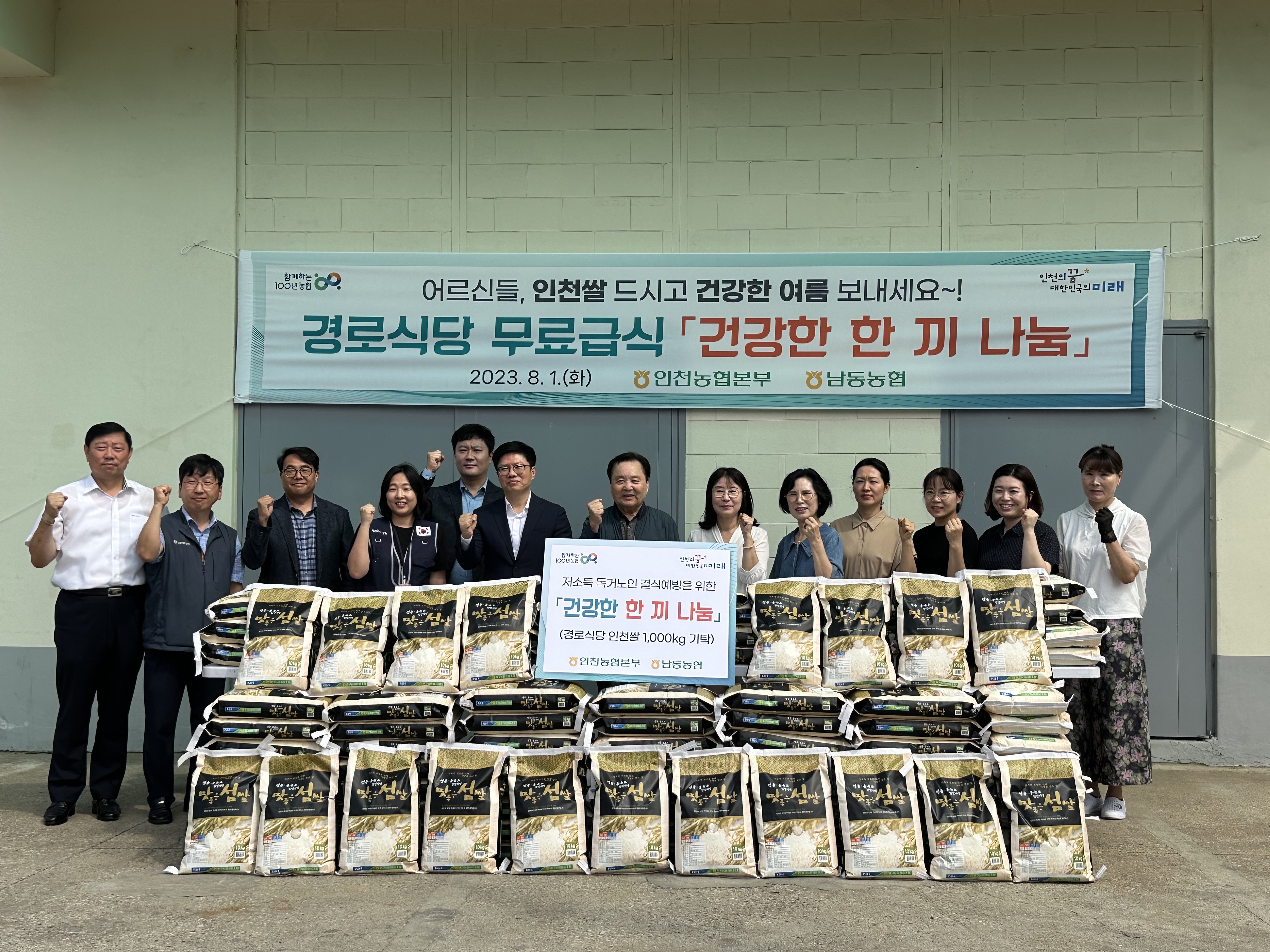 쌀기부 사진