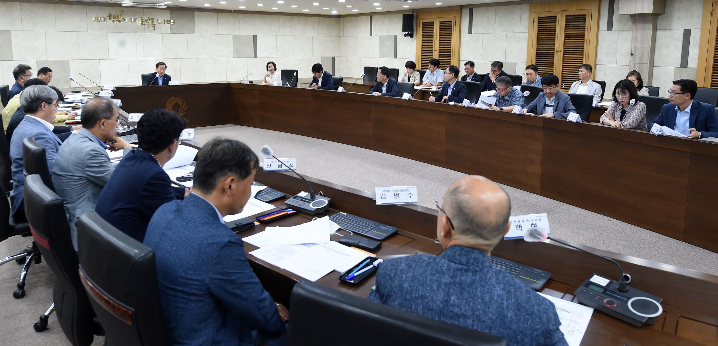 잼버리 관련 회의