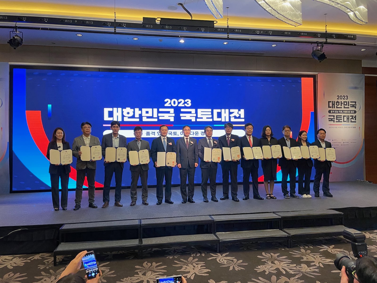 국토부 수상사진