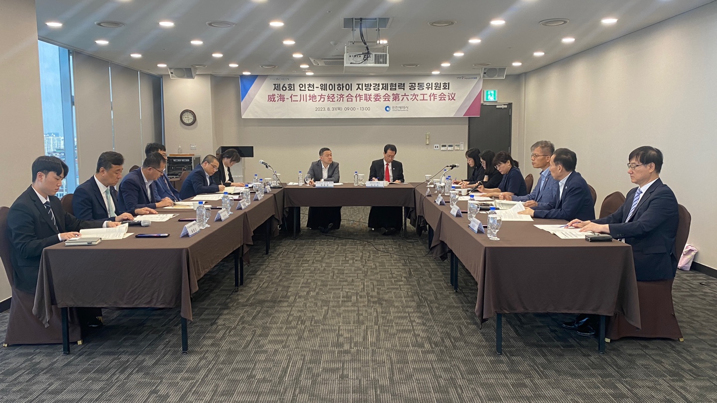 지방경제협력 공동 위원회 사진