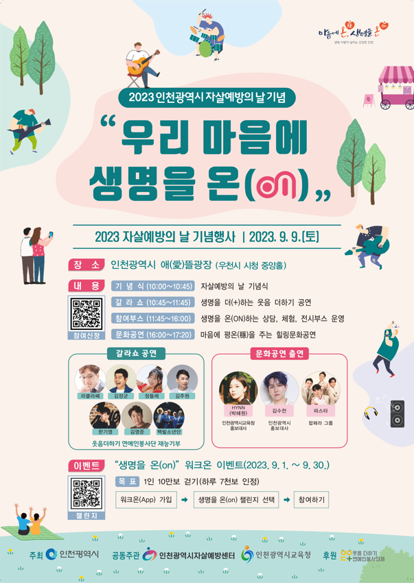 기념행사 포스터