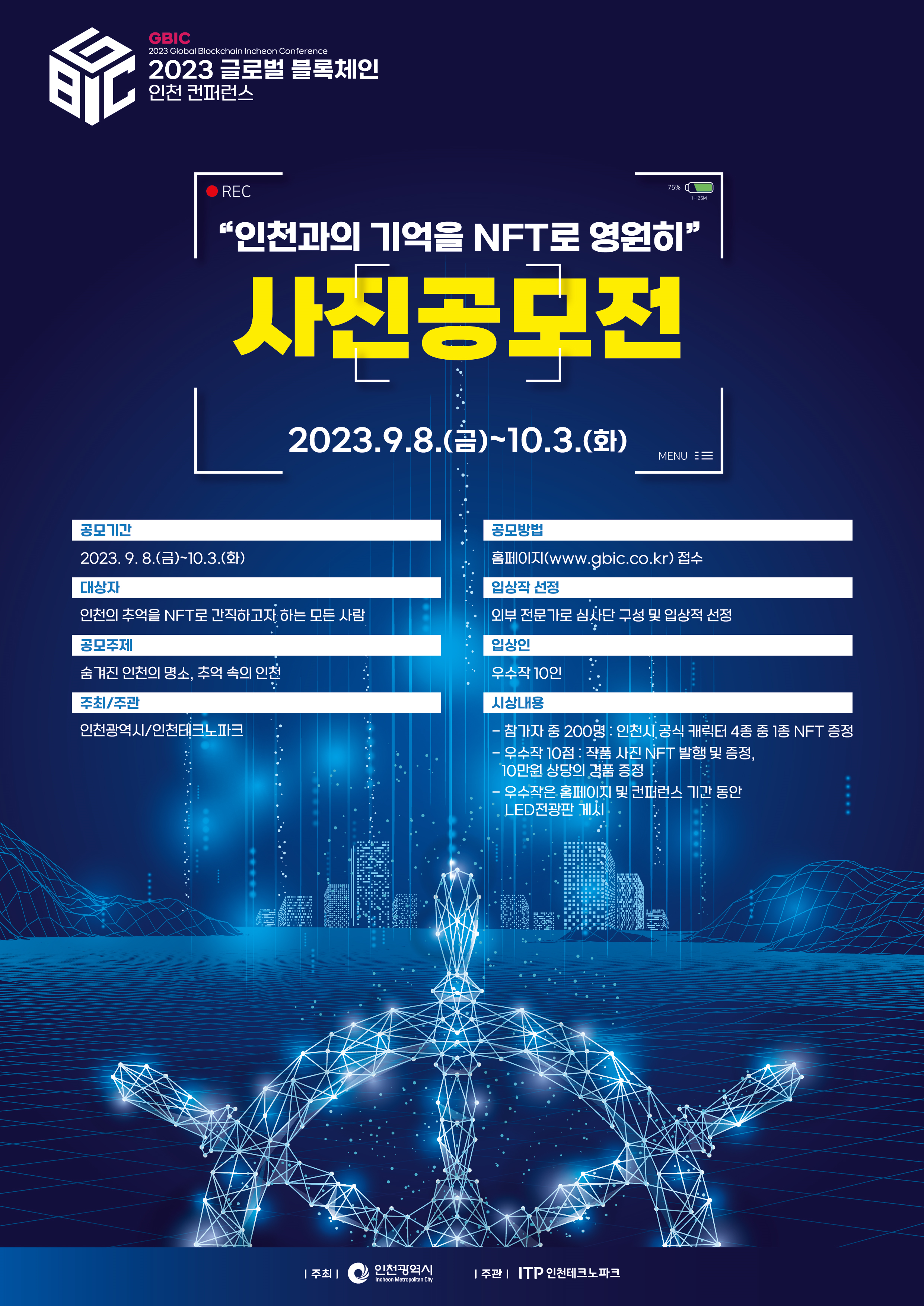 사진공모전 포스터