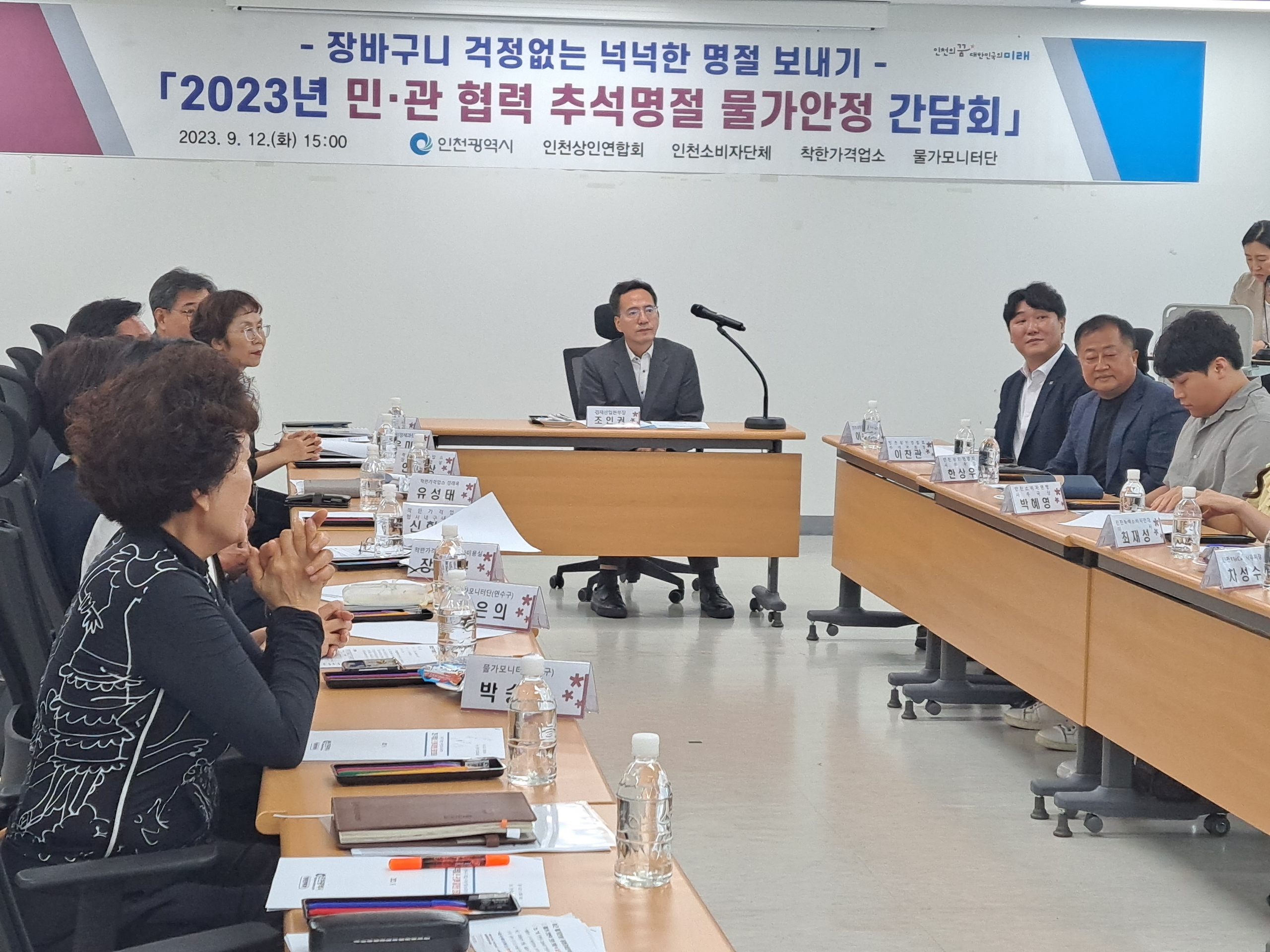 간담회 사진