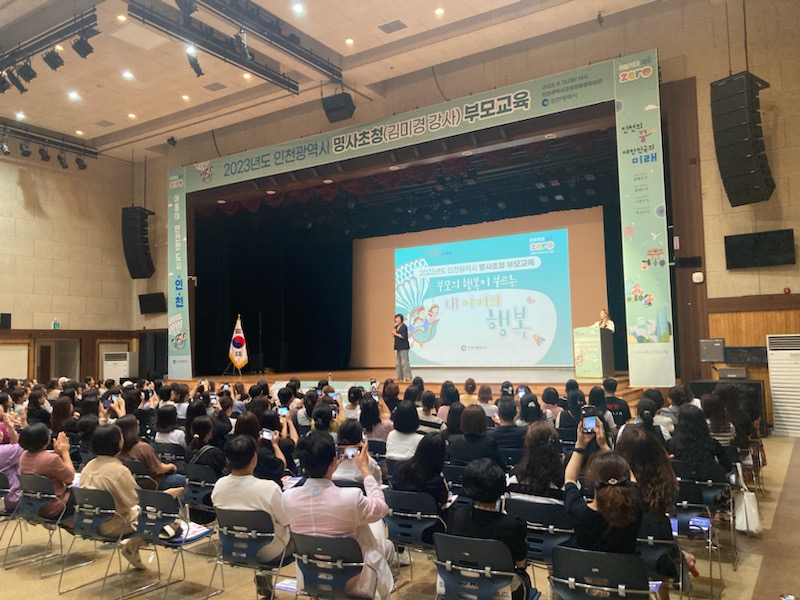 명사초청