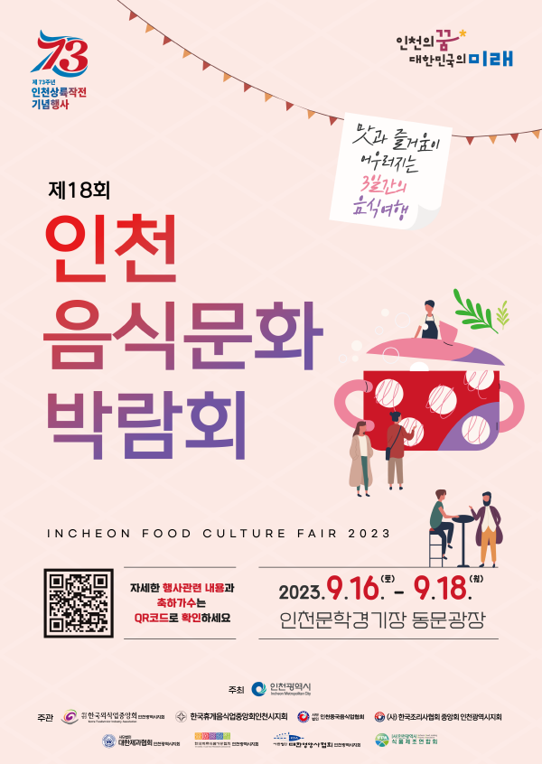 행사 포스터