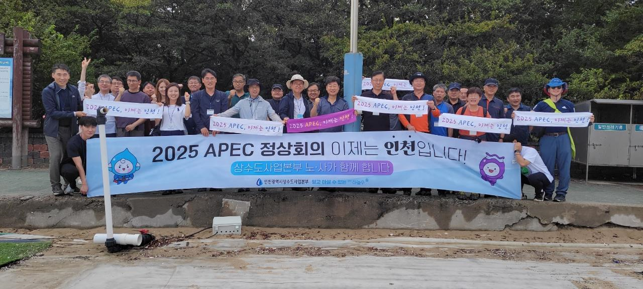 APEC 지지선언