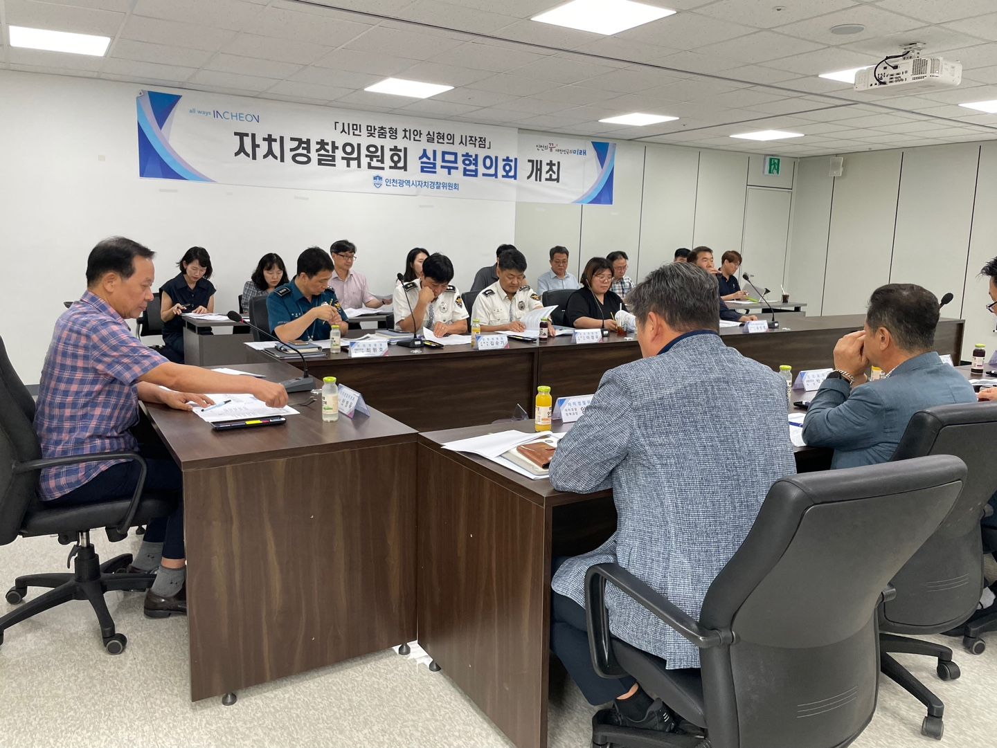 실무협의회 사진
