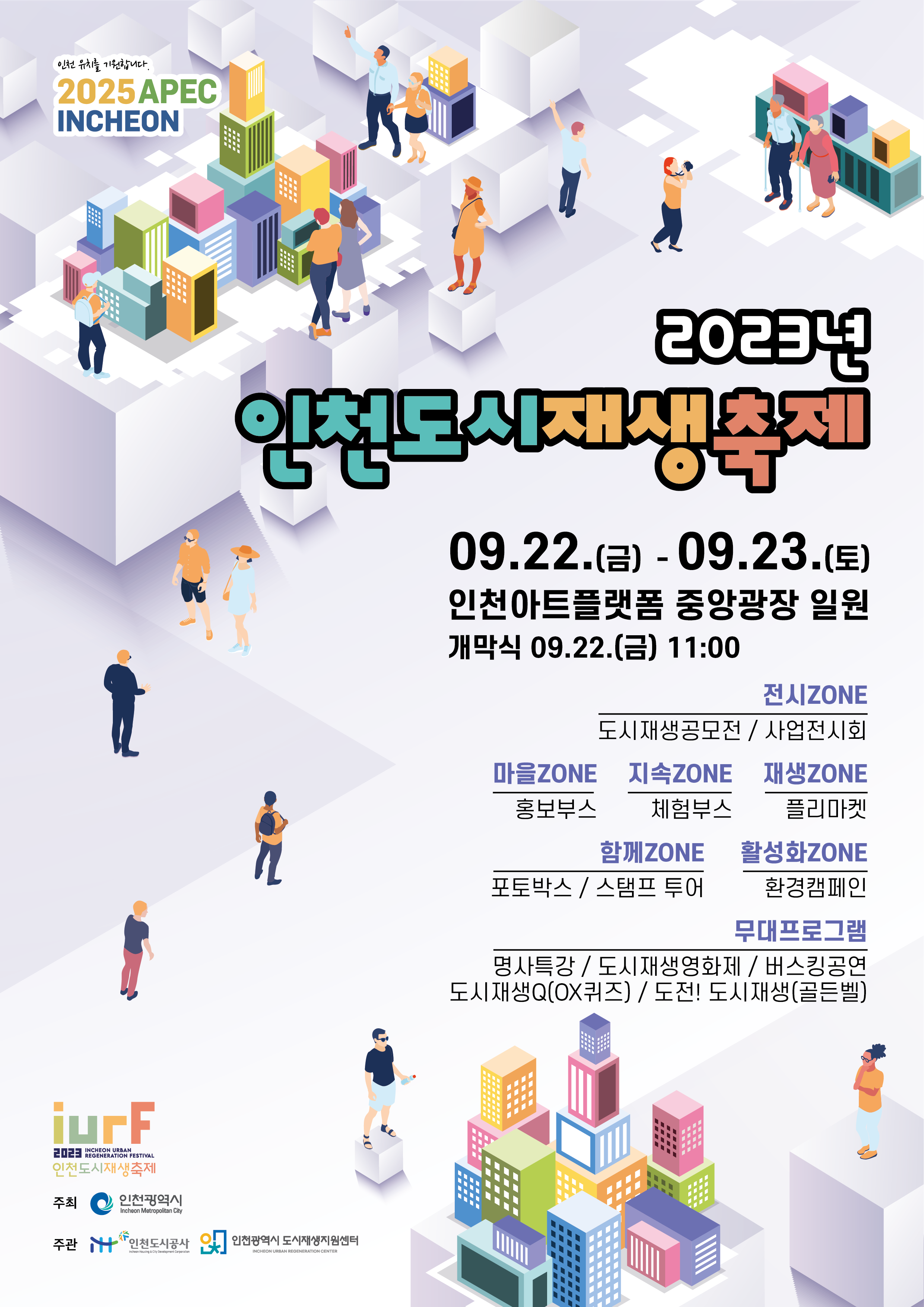 행사 포스터