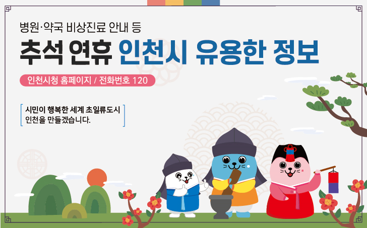 추석 관련 카드뉴스