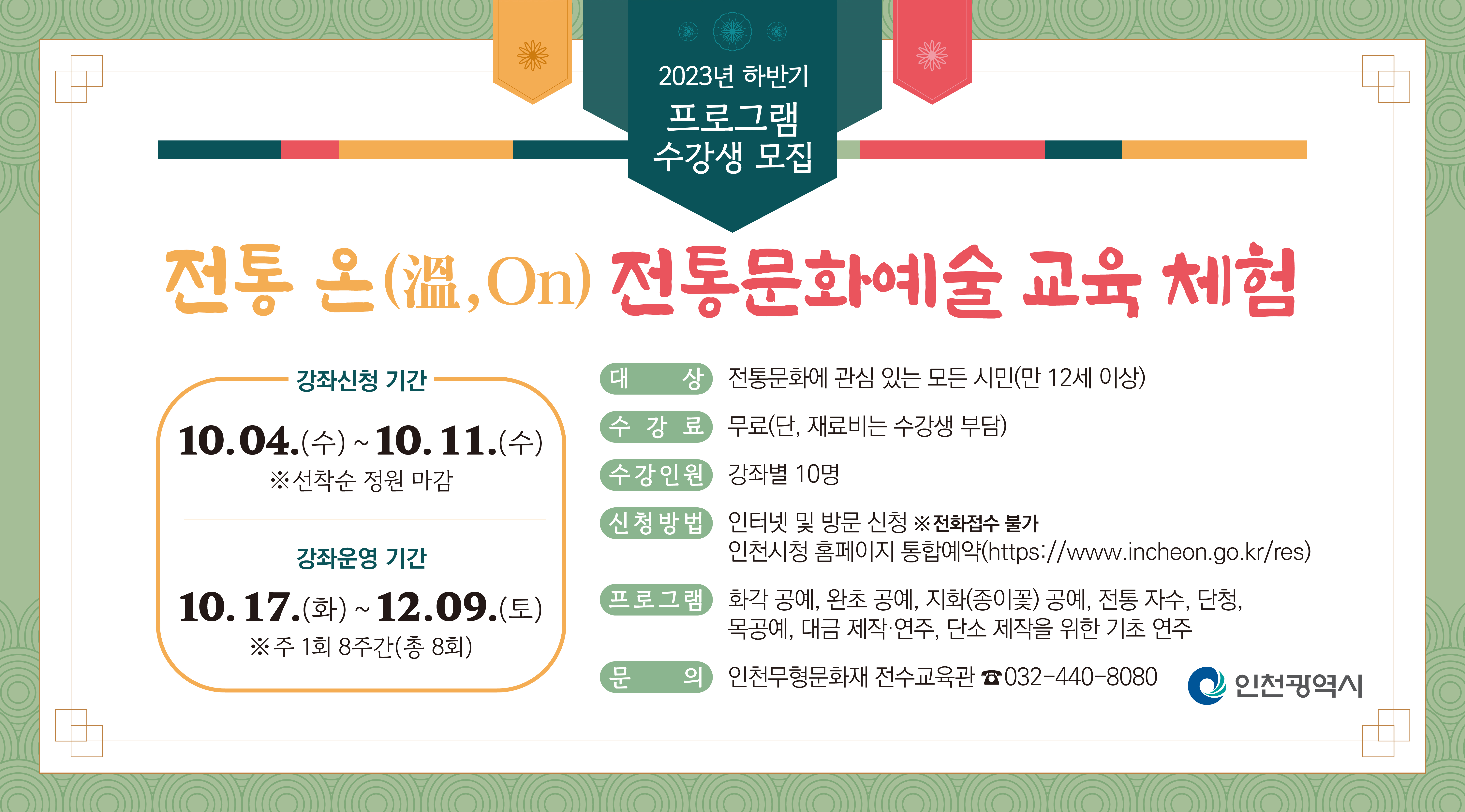교육 체험생 모집 카드뉴스