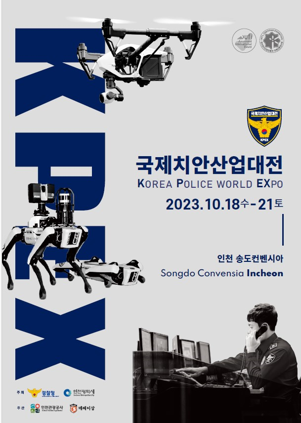 산업대전 포스터