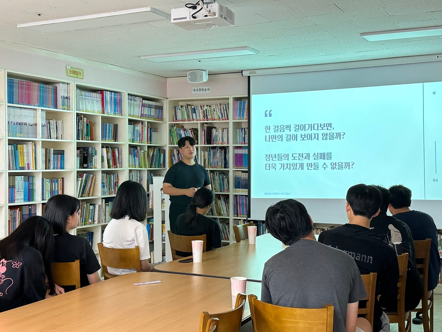 자립준비청년 바람개비 서포터즈(선후배 멘토링)