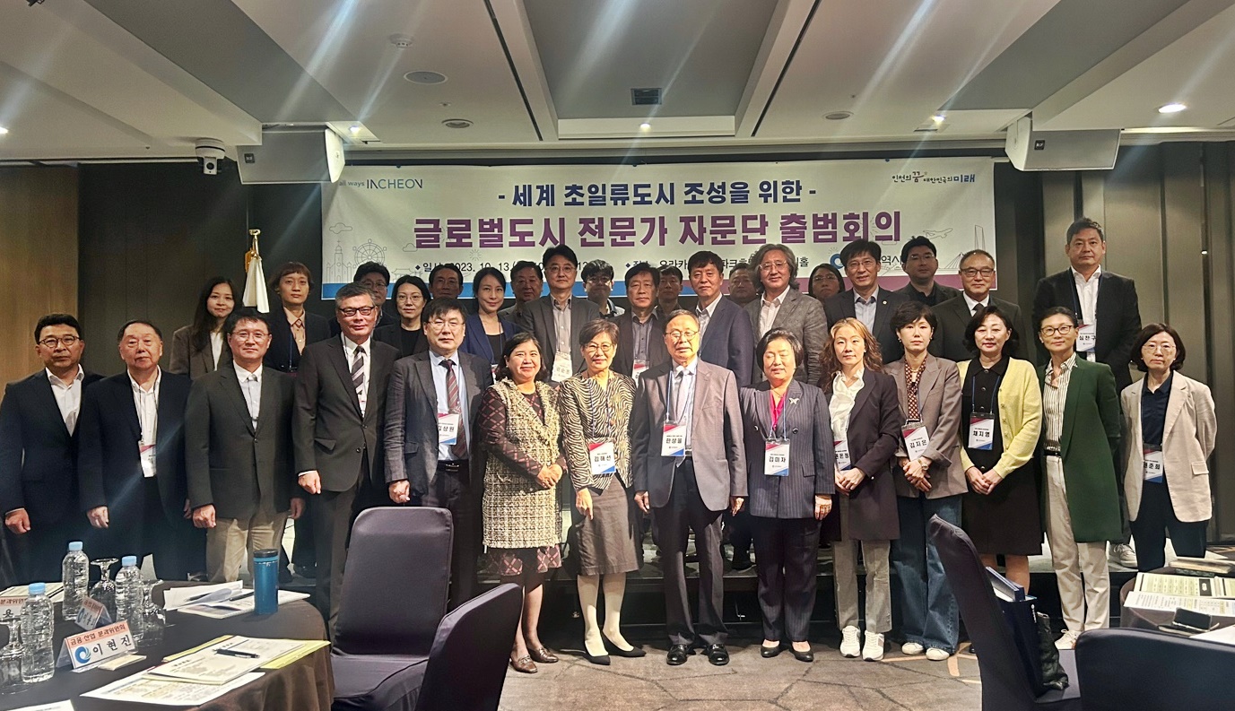 자문단 출범 기념사진