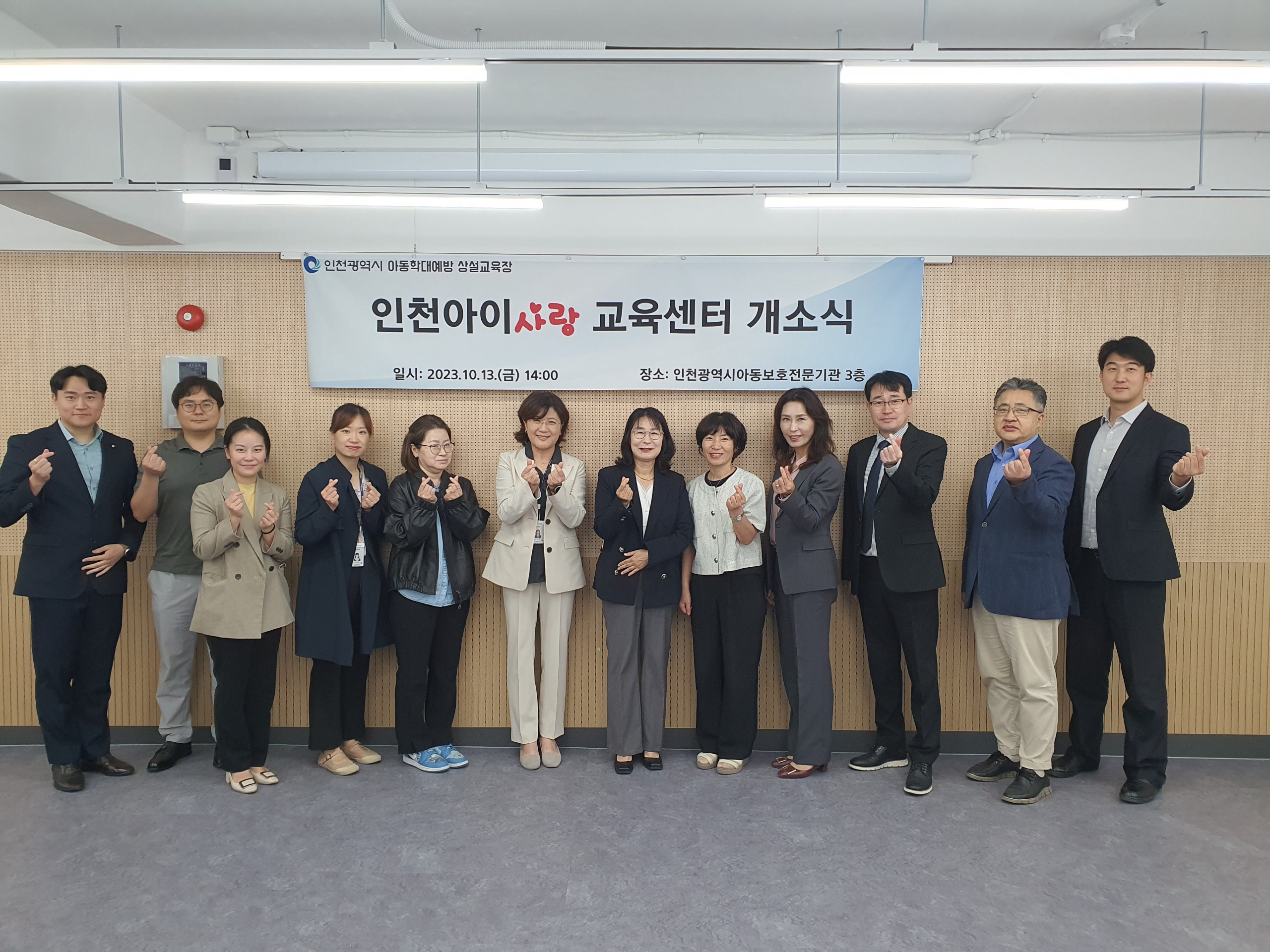 개소 기념사진