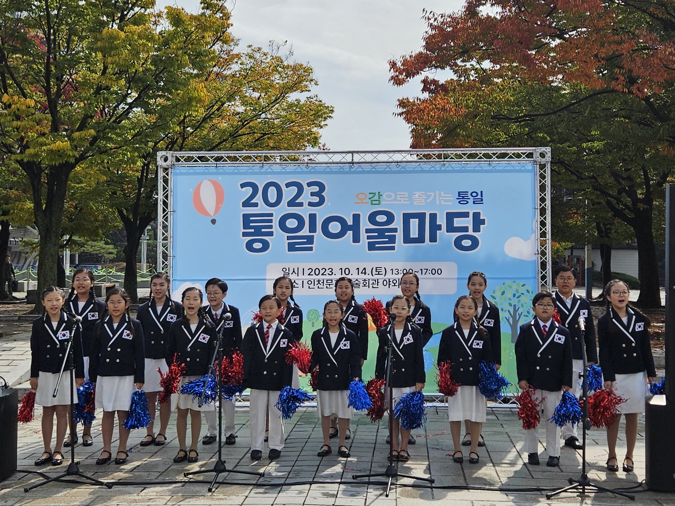 인천역사어린이합창단