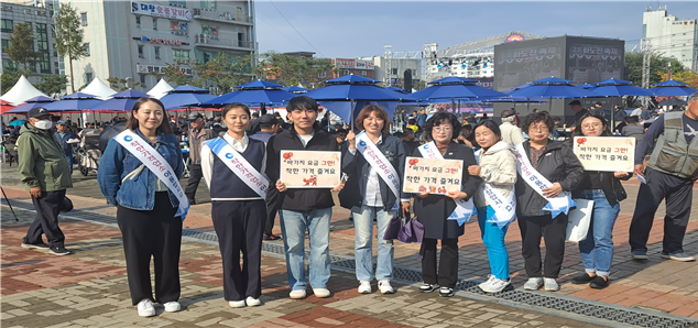 바가지요금 근절 캠페인