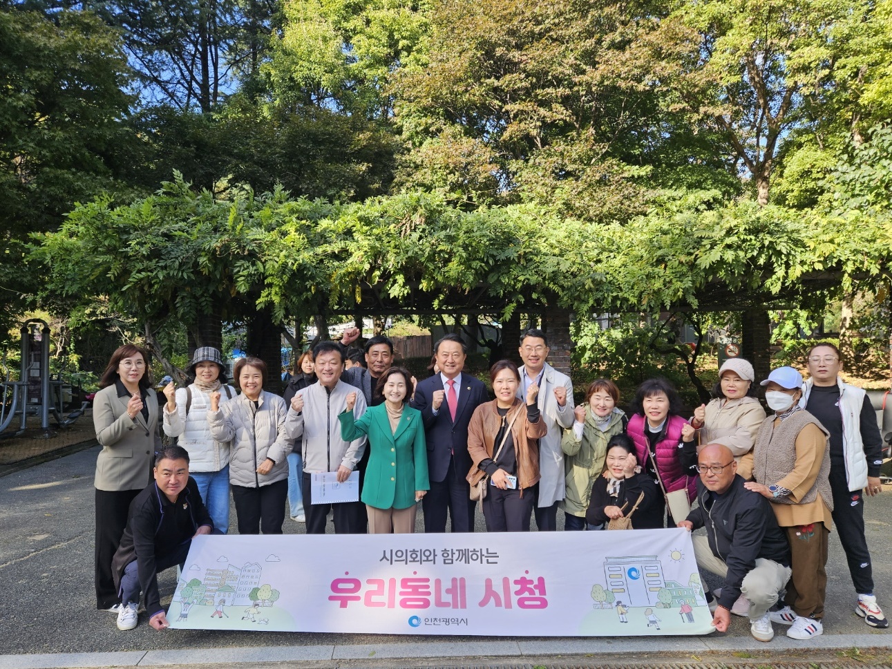 우리동네 시청(남동구_)