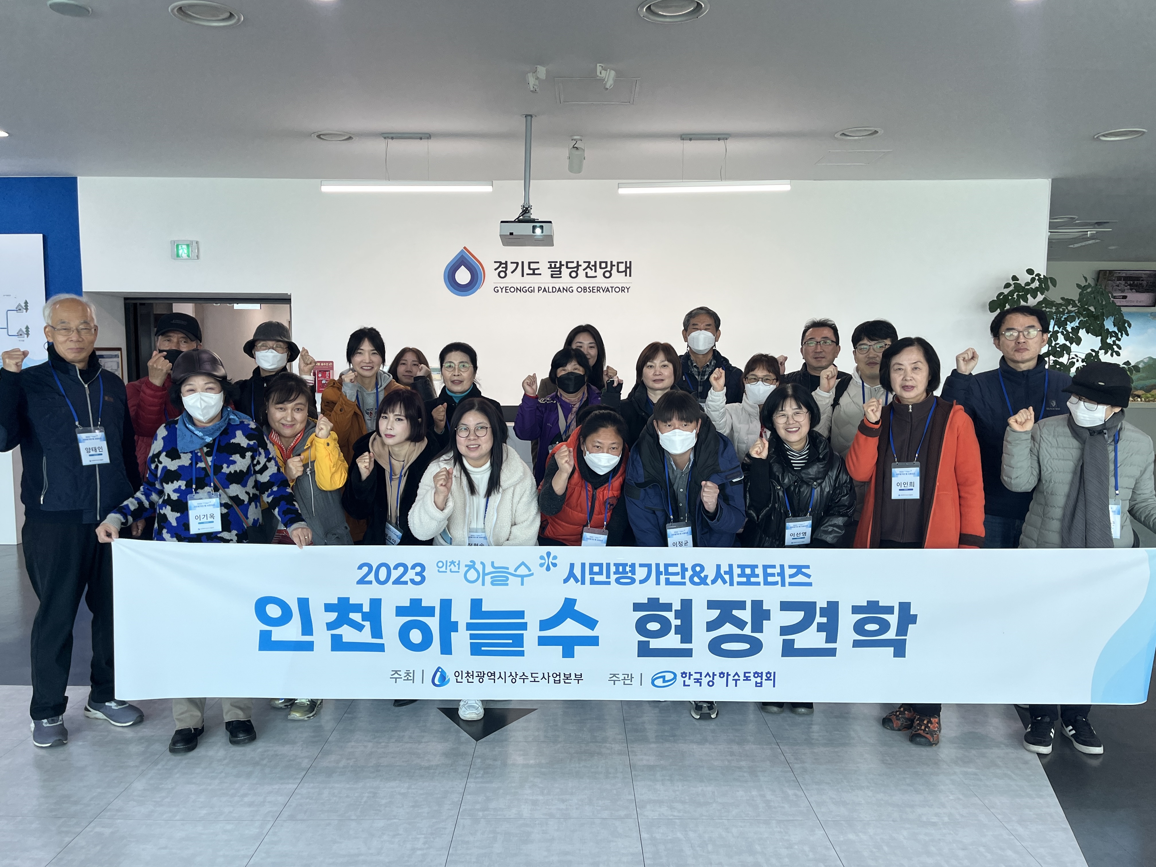 현장견학 기념사진