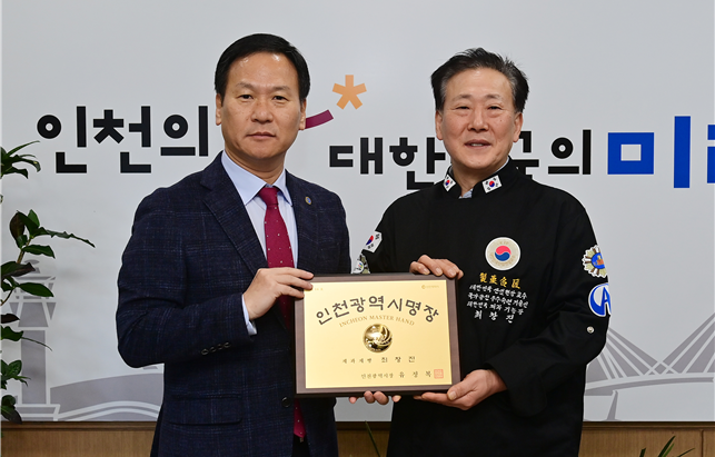 명장 인증패 수여
