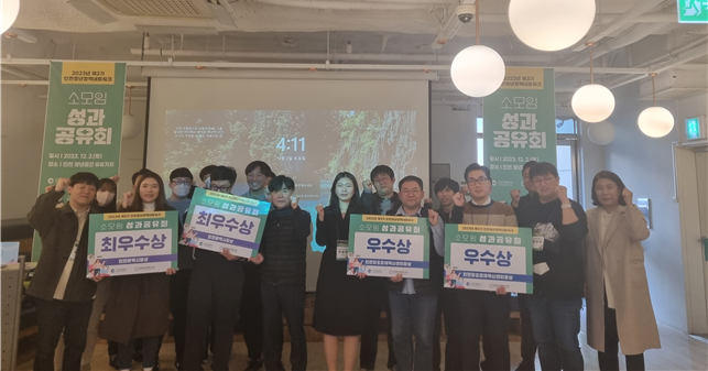 성과공유회 사진