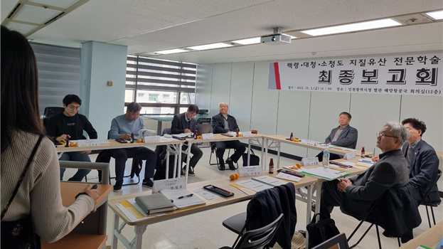 보고회 사진