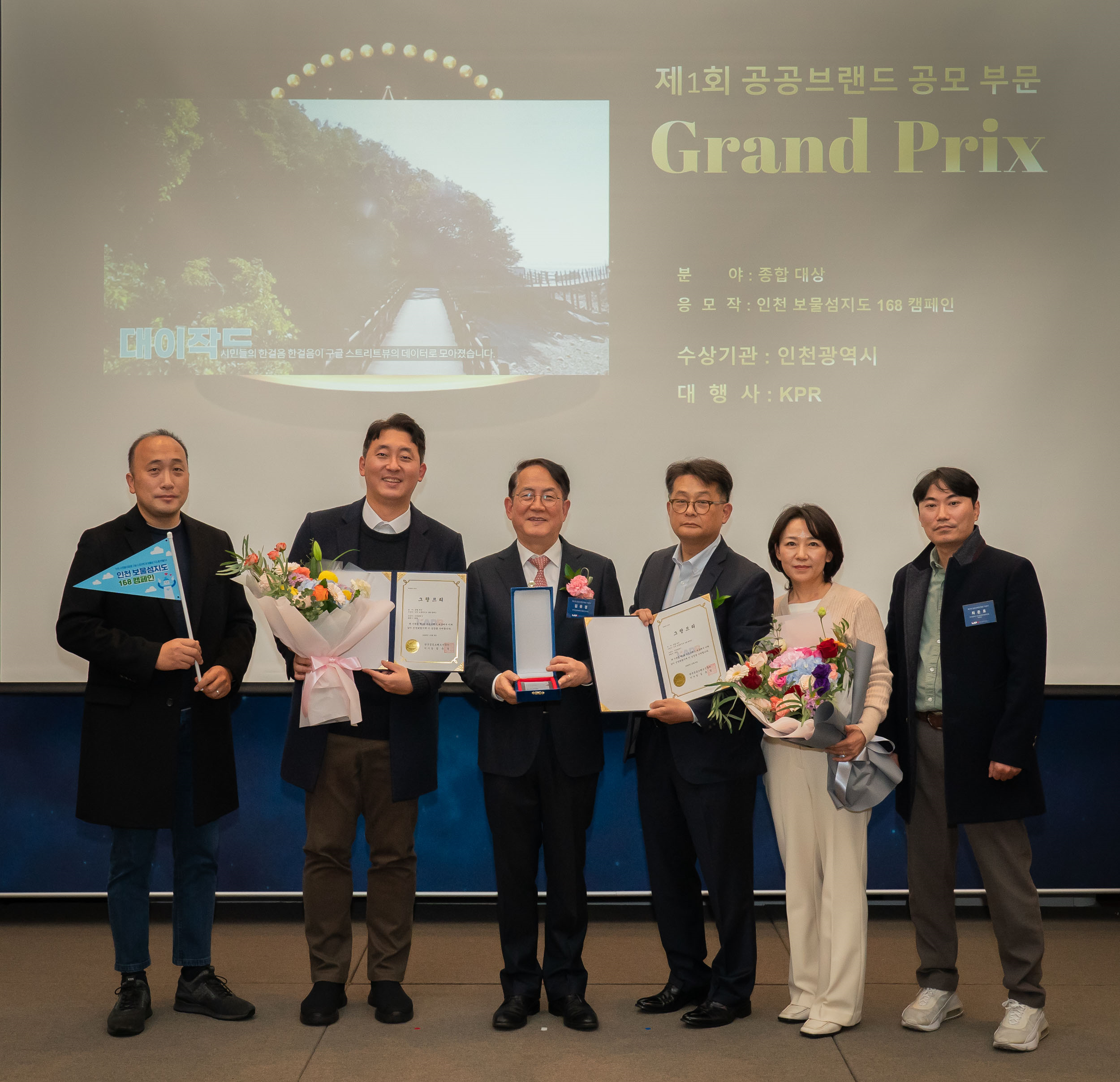 수상사진