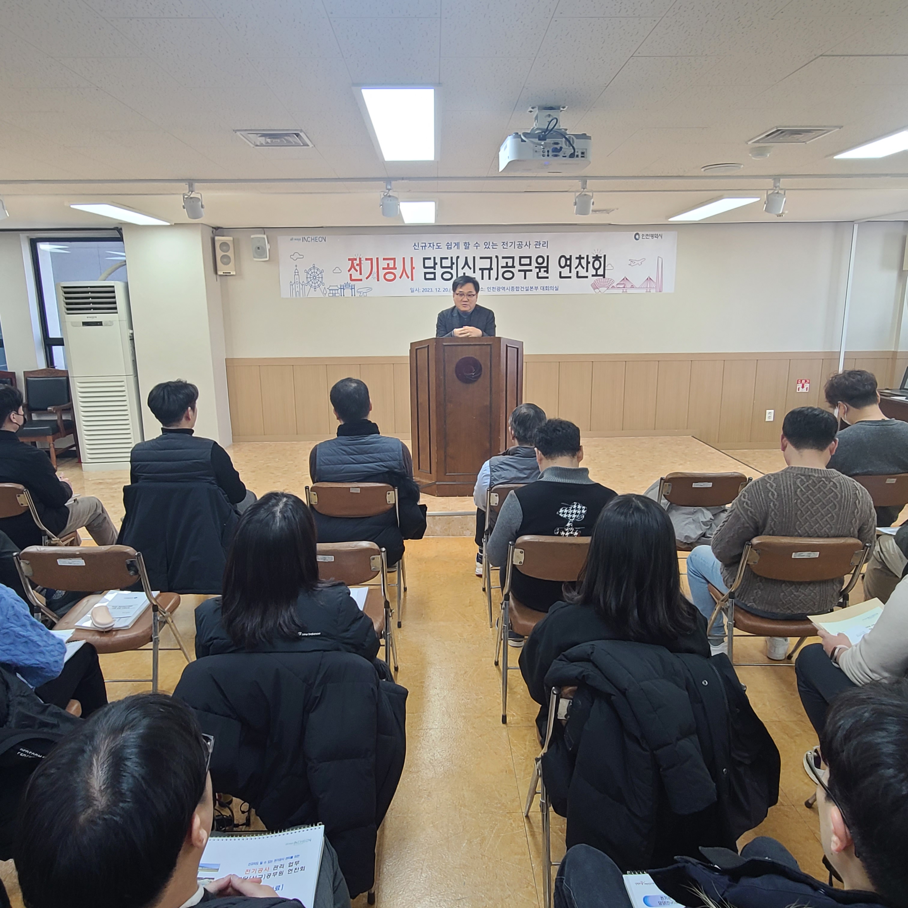 전기공사 연찬회 사진
