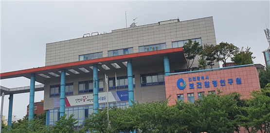 인천광역시 보건환경연구원 전경