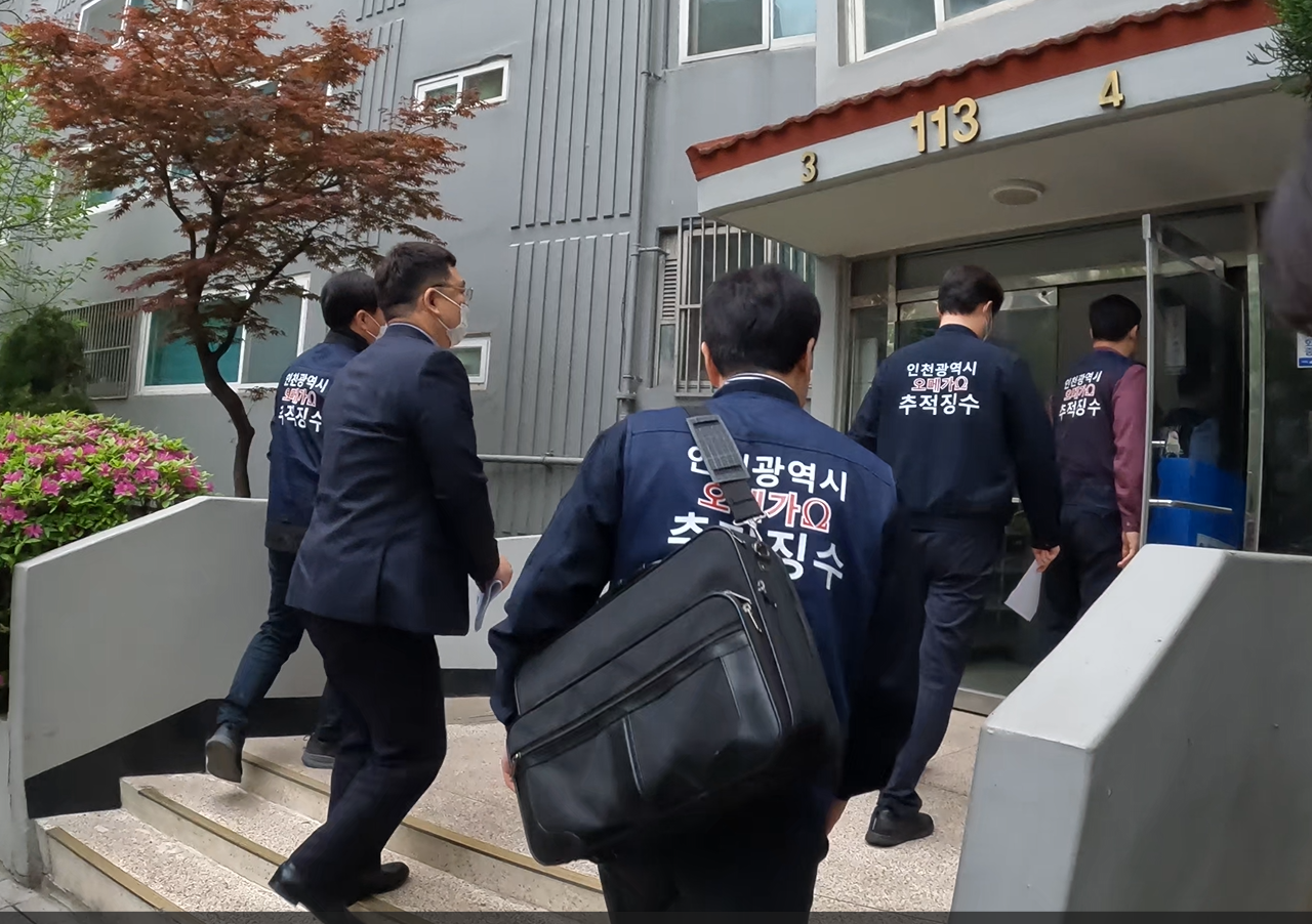 오메가 추적 징수반 가택수사