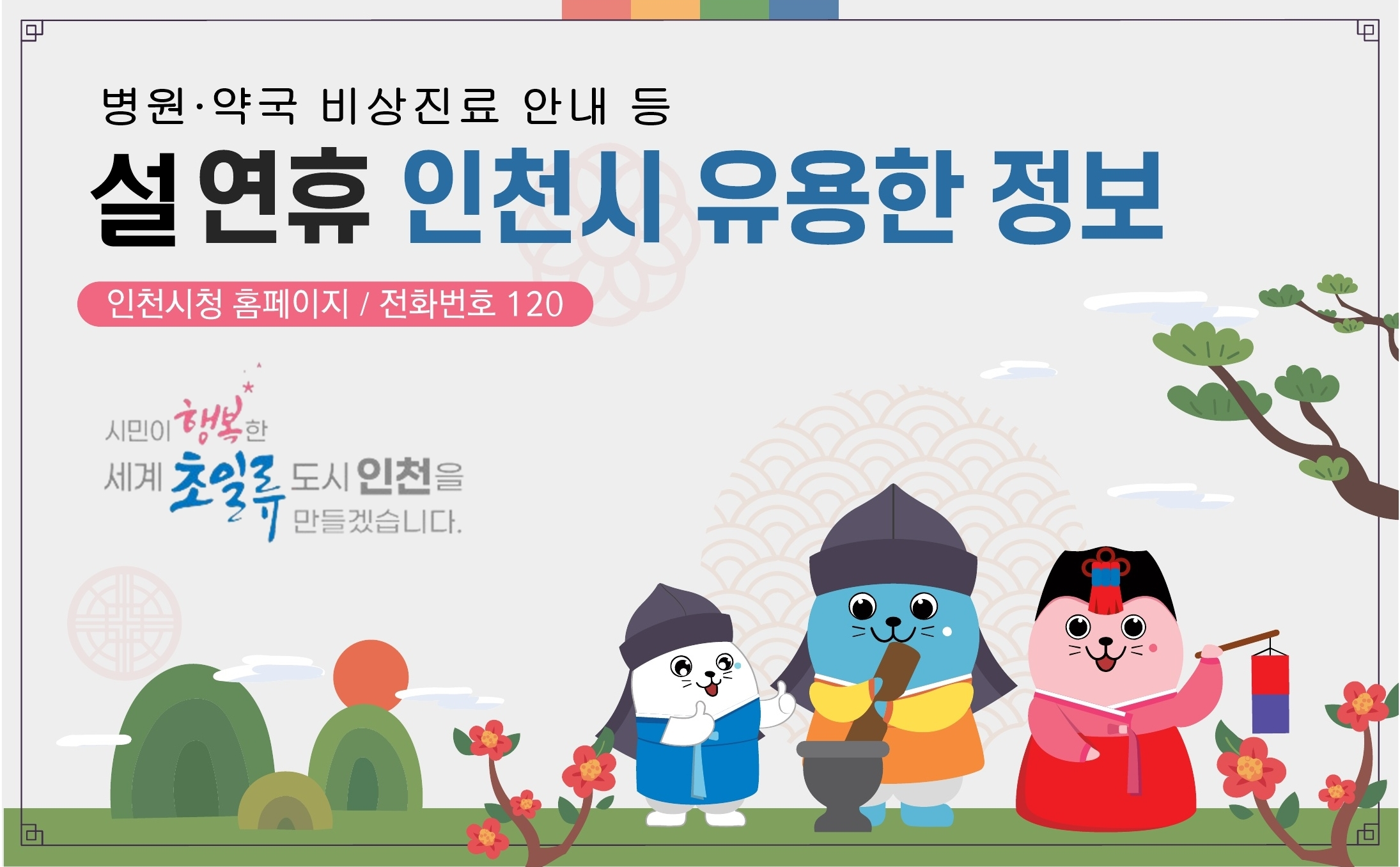 종합대책 관련 카드뉴스