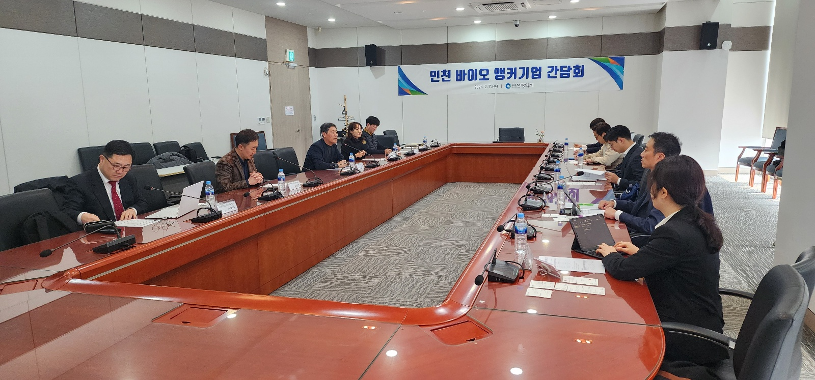 인천 바이오 앵커기업 간담회