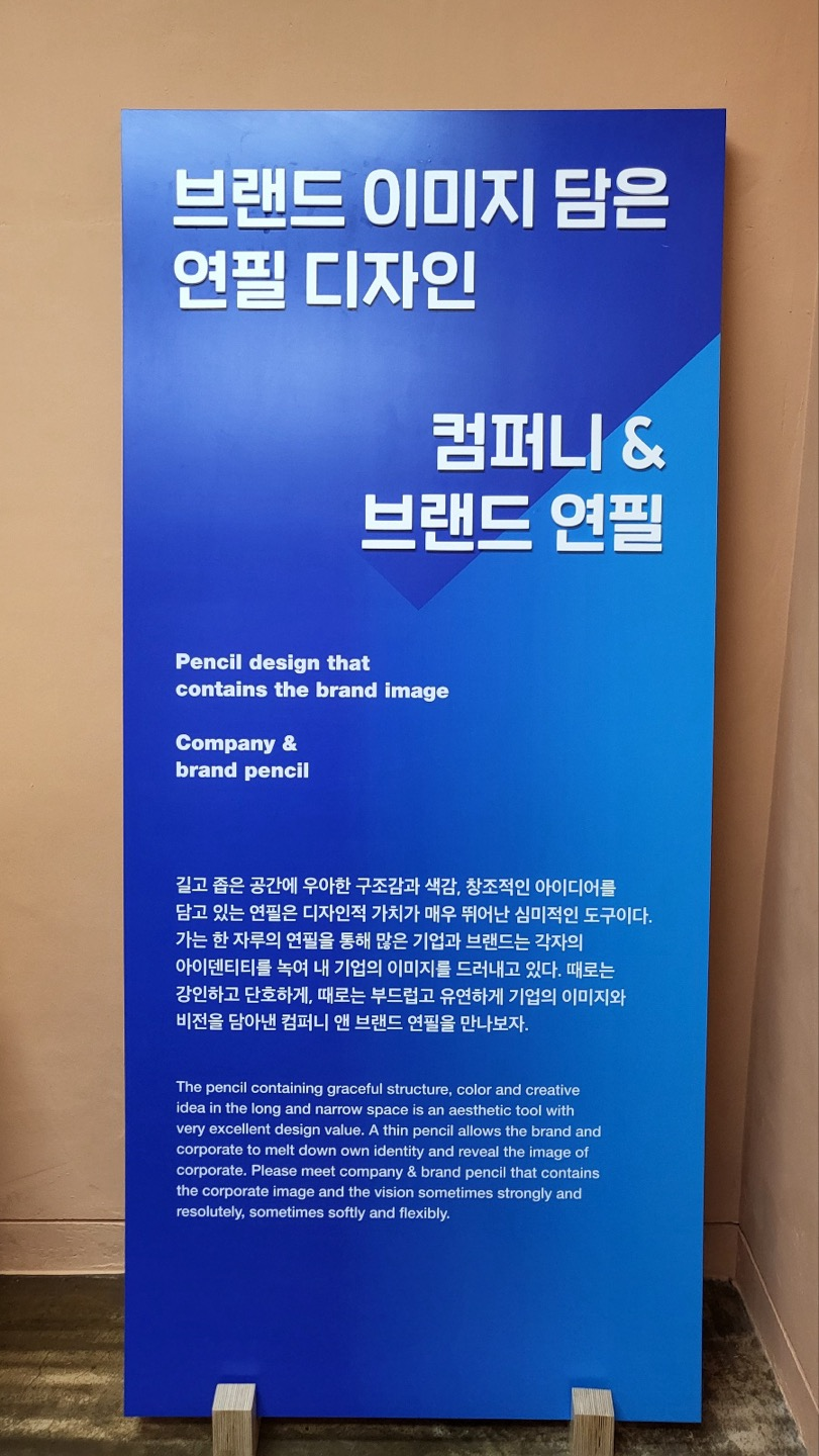 연필뮤지엄