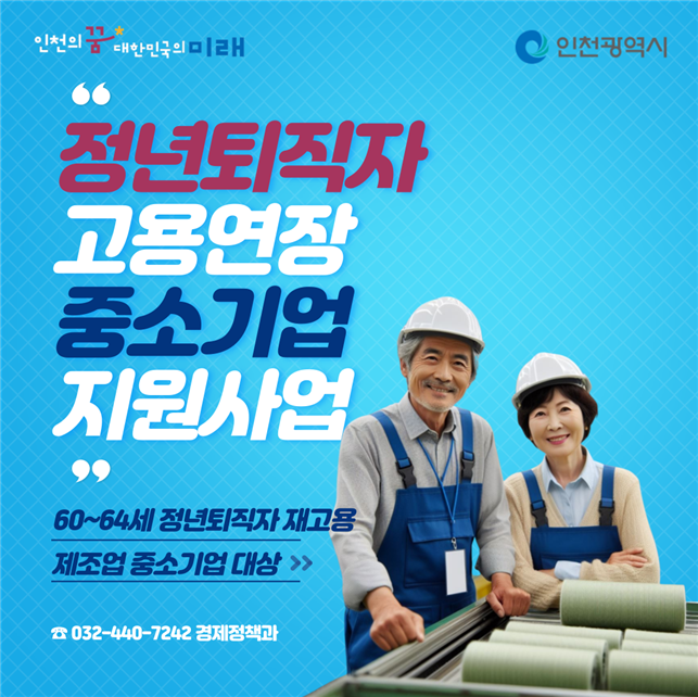 중소기업 지원사업 홍보이미지