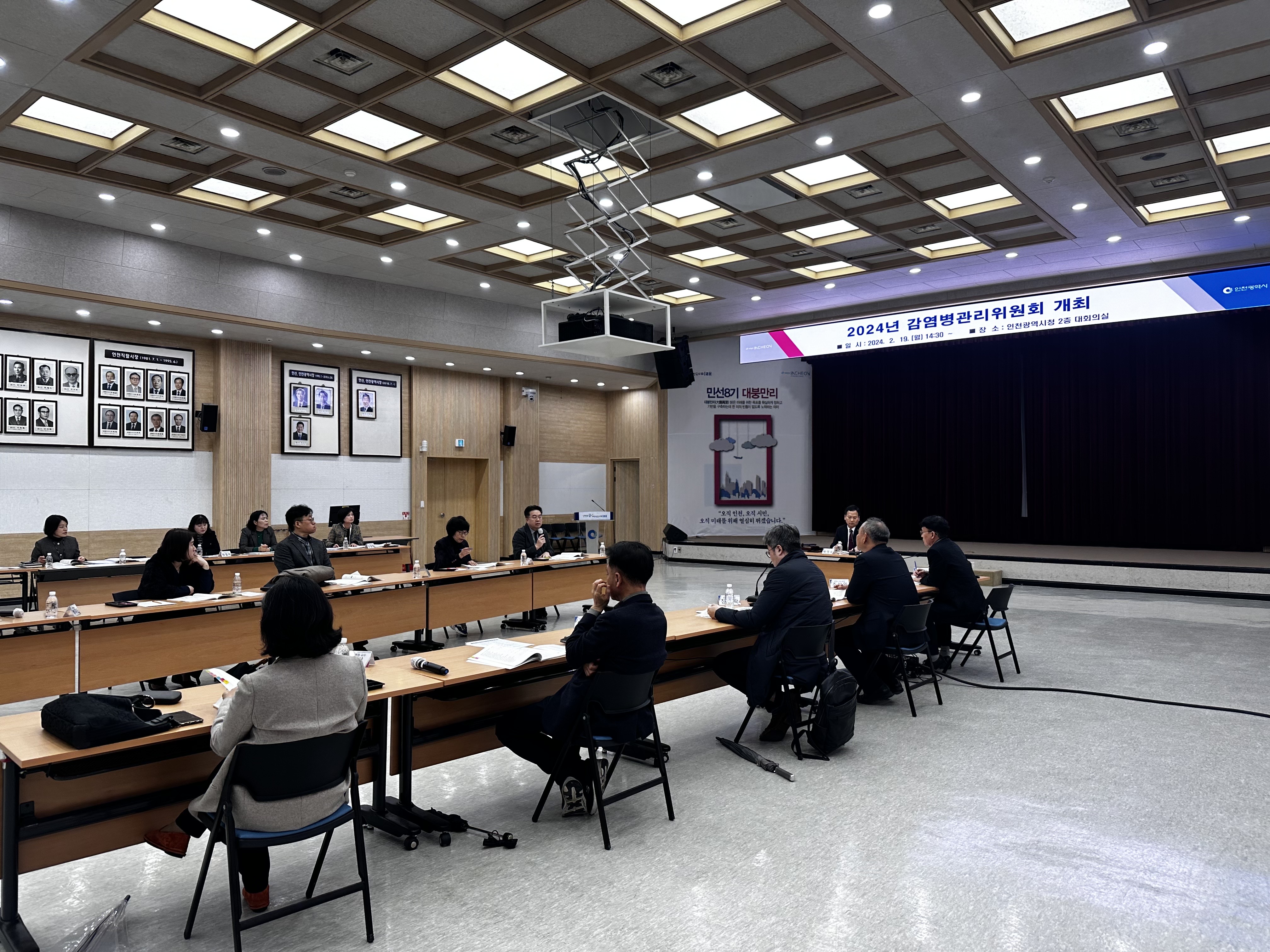 감염병관리위원회 사진
